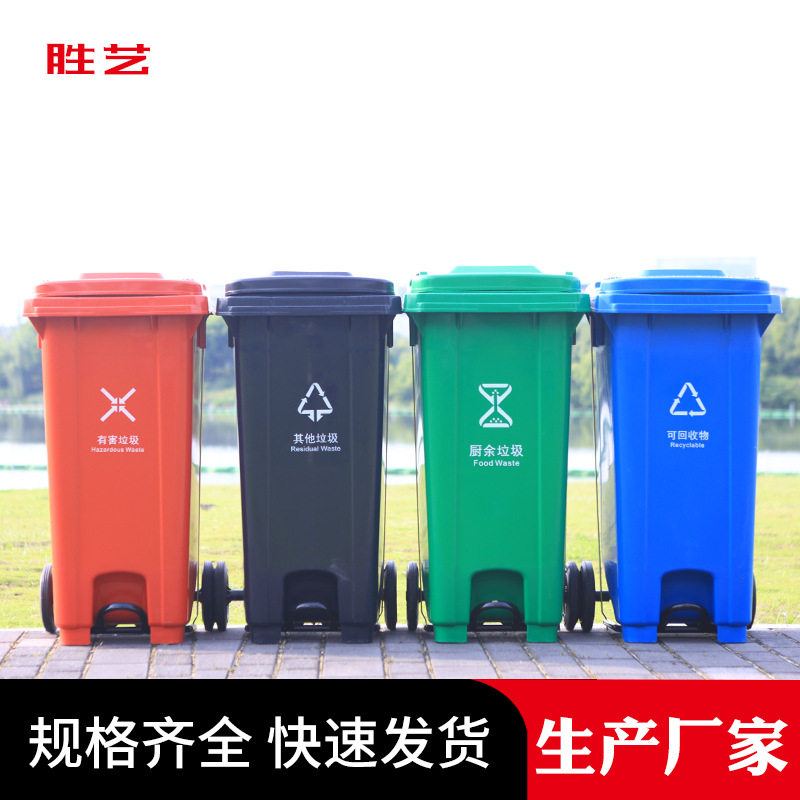 大号120l加厚脚踏桶景区分类环卫垃圾桶带轮子带盖子可挂车垃圾桶