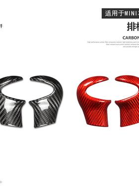 适用于老款MINIR系排挡头盖汽车碳纤维排挡头改装装饰件