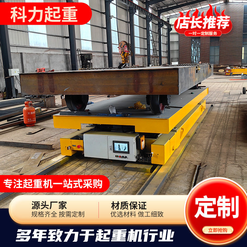 有轨电动地平车厂房重型货物搬运车运行平稳无噪音智能电动地平车