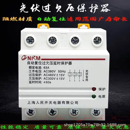 自复式过欠压保护器4P63A100A光伏家用防雷延时三相四线380V