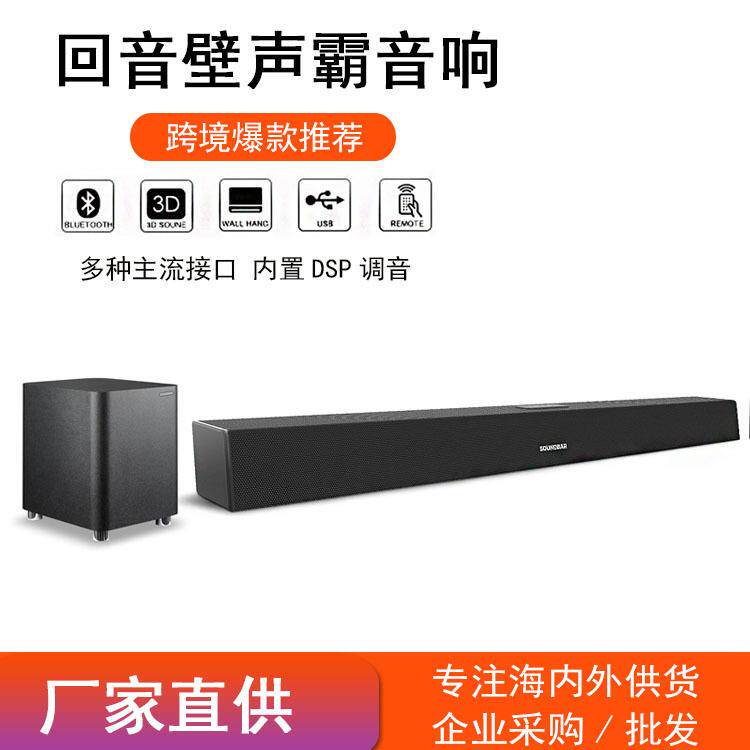 酒店音响2.1声道条形音箱有线低音炮声霸回音壁音箱电视音响