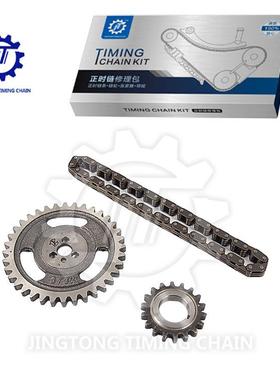 适用于通用4.3-B.N.Z.LB4.LU2.V6汽车发动机正时链条修理包大修包