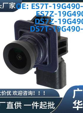 ES7Z-19G490-A适用于福特Fusion2013-2016DS7T-19G490-DD广角