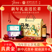 昀知养年货礼盒滋补养生茶黄精芝麻丸送人实用新年礼品走亲戚长辈