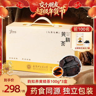 【交个朋友付定金 26日0点付尾款】安中医出品黄精茶礼盒装300g