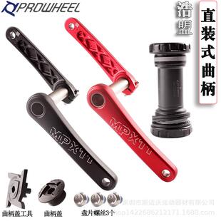 台产prowheel浩盟山地车一体直装式曲柄牙盘单盘中轴改装牙盘