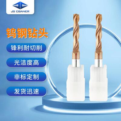 3XD5XD12XD20XD合金钨钢深孔钻头钨钢钻头巴尔查斯涂层硬质合金