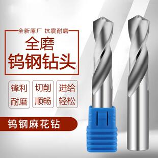 16-26整体合金钨钢麻花钻头超硬麻花钻,加工中心专用整体钨钢