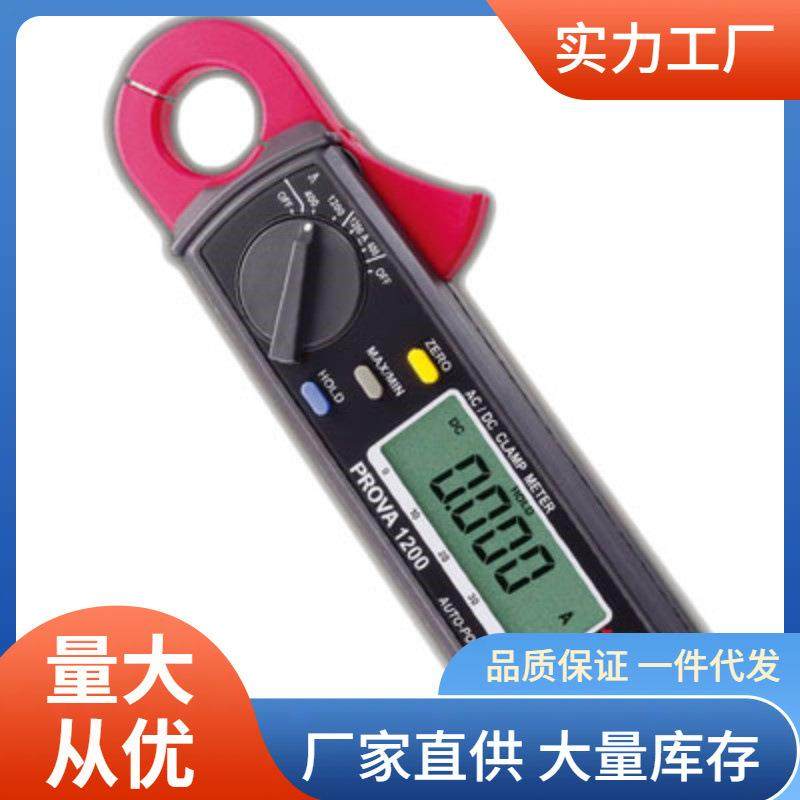 PROVA-1200大电流钳形表泰仕PROVA1200钳表