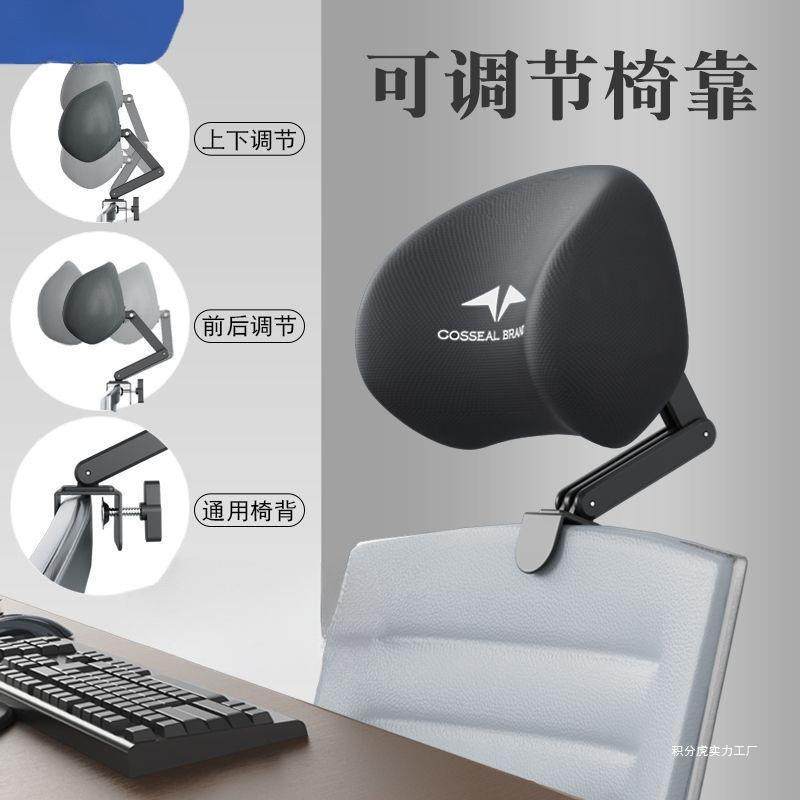 椅子头枕办公电脑椅头靠可调节椅背加高头托仰睡枕免打孔护腰,智能设备,其他智能设备,淘宝优惠券,粉丝福利购,淘宝优惠卷
