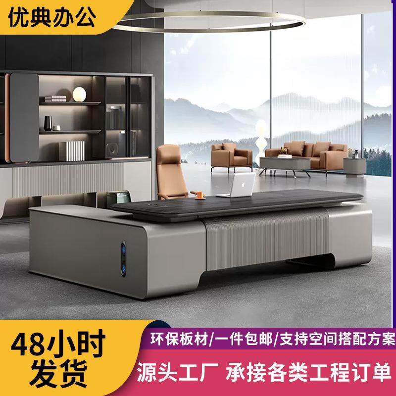 轻奢老板办公桌带书柜书房净味环保板式大班桌办公室老板桌椅组合,纺织面料/辅料/配套,纺织机械配件,淘宝优惠券,粉丝福利购,淘宝优惠卷