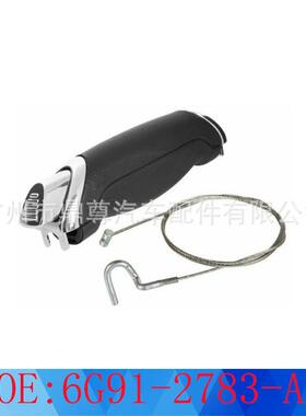 6G91-2783-AB适用于福特汽车2006-2006手刹拉杆+拉线修理套件