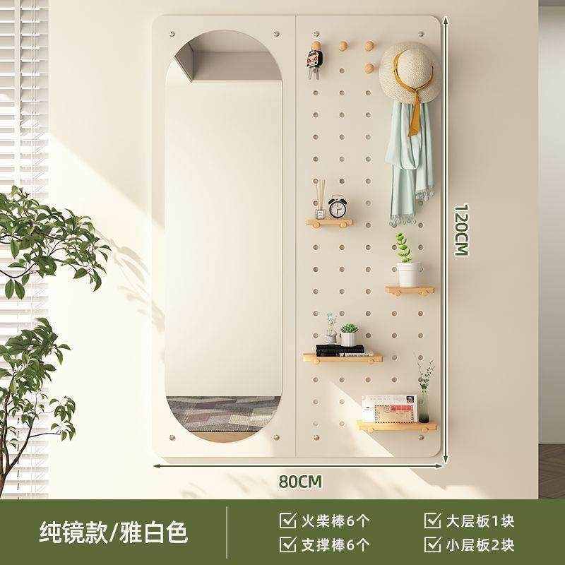 洞洞板穿衣镜一体板衣帽架卧室全身镜试衣镜玄关壁挂衣帽架,畜牧/养殖物资,畜牧/养殖器械,淘宝优惠券,粉丝福利购,淘宝优惠卷