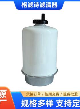 供应84565926机油燃油滤芯油水分离滤清器燃油滤芯