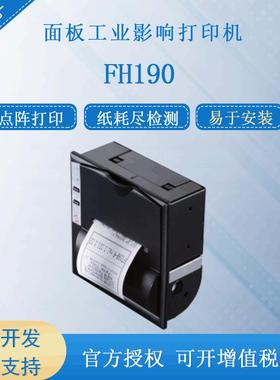 CUSTOMFH19024S3-0001/0005/40S3-0001设备针式打印机