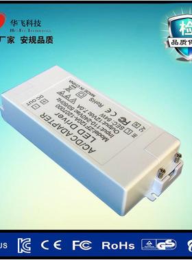 12V6.7ALED照明灯饰电源80W橱柜灯感应灯电源12V认证电源