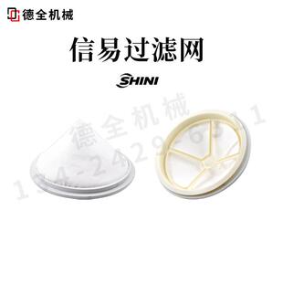 信易SHINI密封圈吸料机滤芯上料机布料支架过滤网塑料过滤器