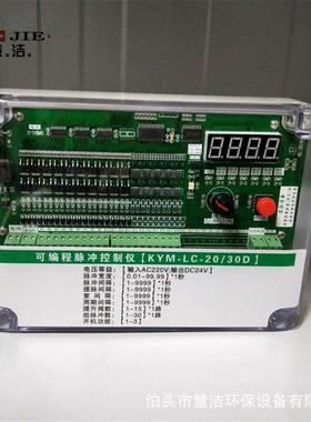 脉冲控制器DMK-3CS-20X可编程透明壳脉冲仪反吹清灰控制器电控柜