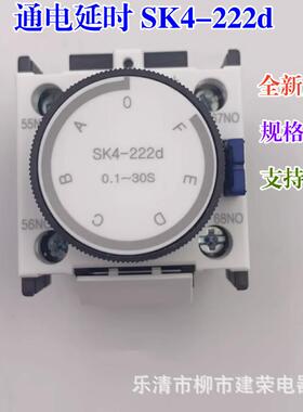 天水二一三空气延时头SK4-220dSK4-222d224d320d322d324d