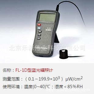 FL-1D便携蓝光辐照计新生儿高胆红素血症作光疗时测量蓝光辐照度