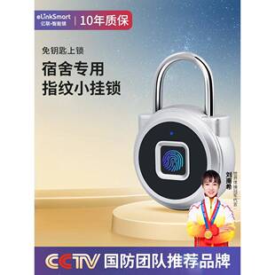 智能指纹挂锁防水小锁头防盗宿舍柜子密码锁学生书包行李箱电子锁