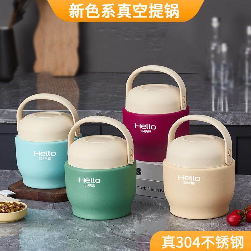 304不锈钢提锅上班族便携真空保温提锅多层保温饭盒学生便当盒,纺织面料/辅料/配套,纺织机械配件,淘宝优惠券,粉丝福利购,淘宝优惠卷