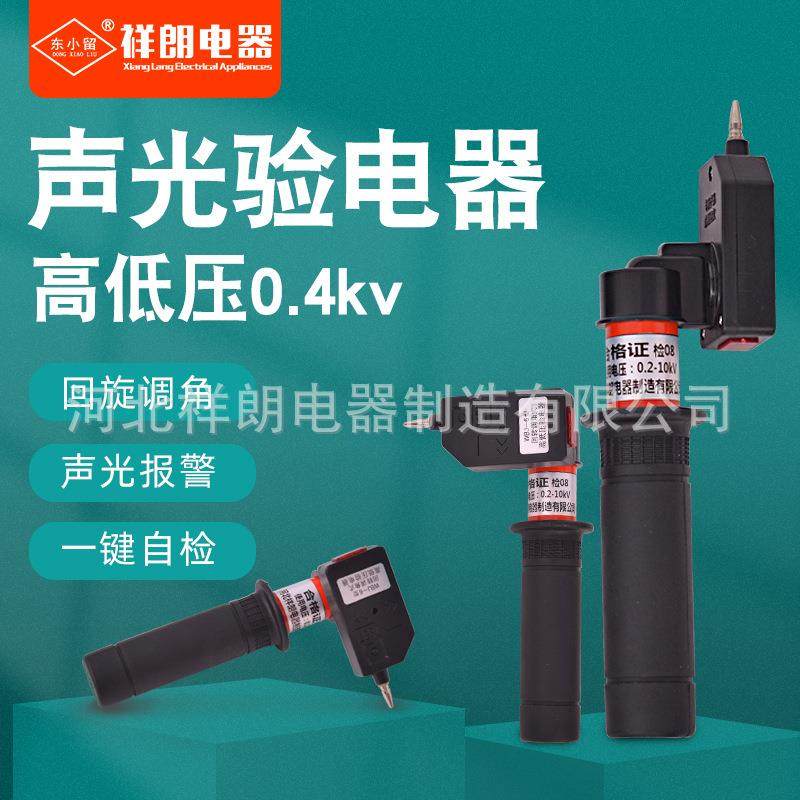 东小留牌袖珍型0.4kv低压验电器0.2-10kv高低压折叠电工验电笔,收纳整理,烫衣板及配件,淘宝优惠券,粉丝福利购,淘宝优惠卷