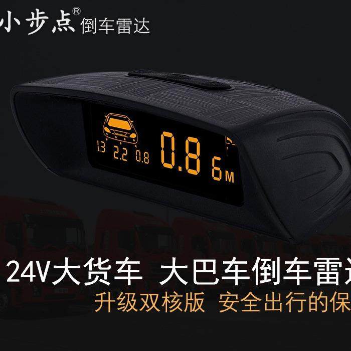 直销前后一体倒车雷达通用倒车雷达,畜牧/养殖物资,畜牧/养殖器械,淘宝优惠券,粉丝福利购,淘宝优惠卷