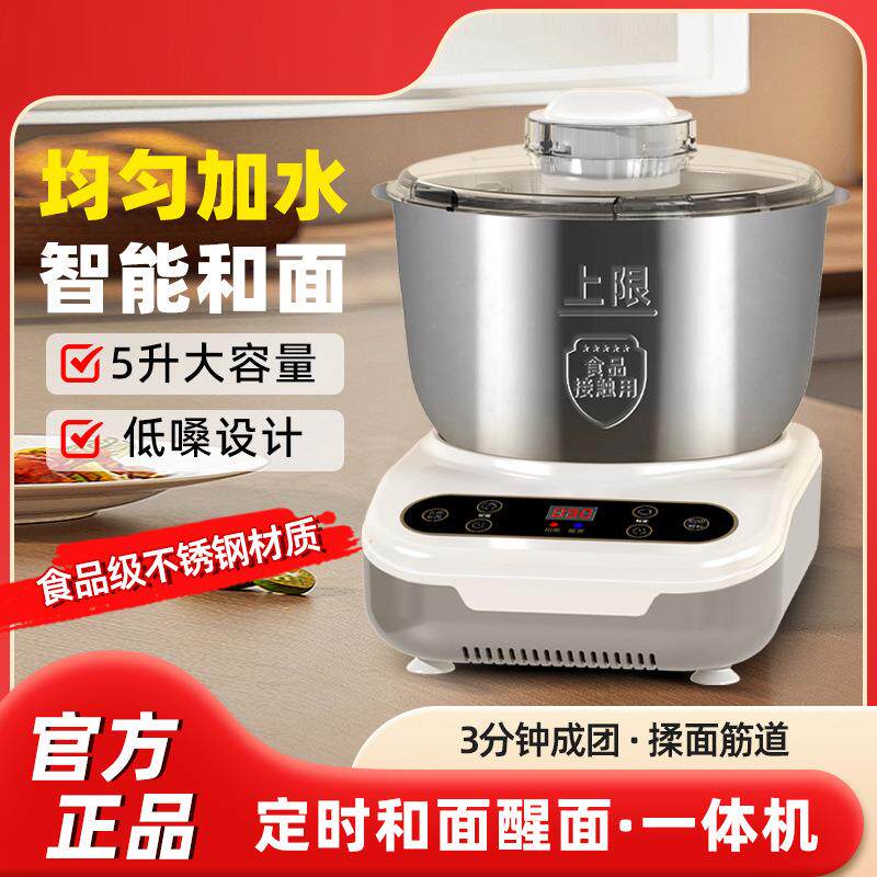 和面机家庭揉面全自动小型家用厨师多功能搅面智能发面发酵一体机