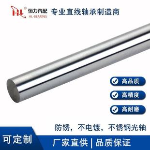 直线轴不锈钢轴440不锈钢直线光轴