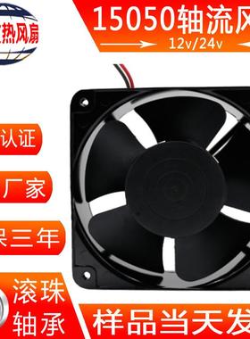 1505048v工业排气扇FP-108EX-B充电桩散热风机铝框24v散热风扇