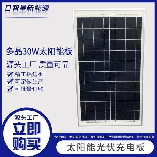 工厂直销多晶30W10V太阳能玻璃层压板太阳能光伏组件板