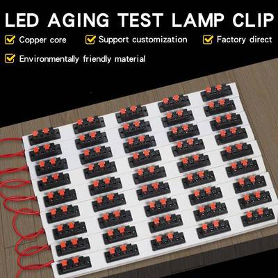 严选专业led试灯线老化夹子四位加厚音箱线试灯具检测纯铜线