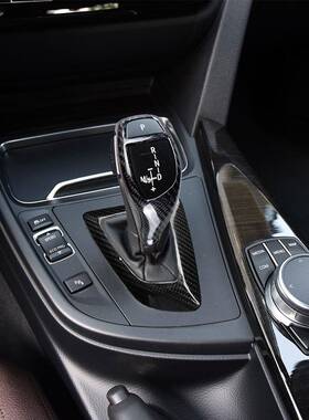 适用宝马1234系碳纤维干碳中控档把头排挡面板B套装车内饰改装件