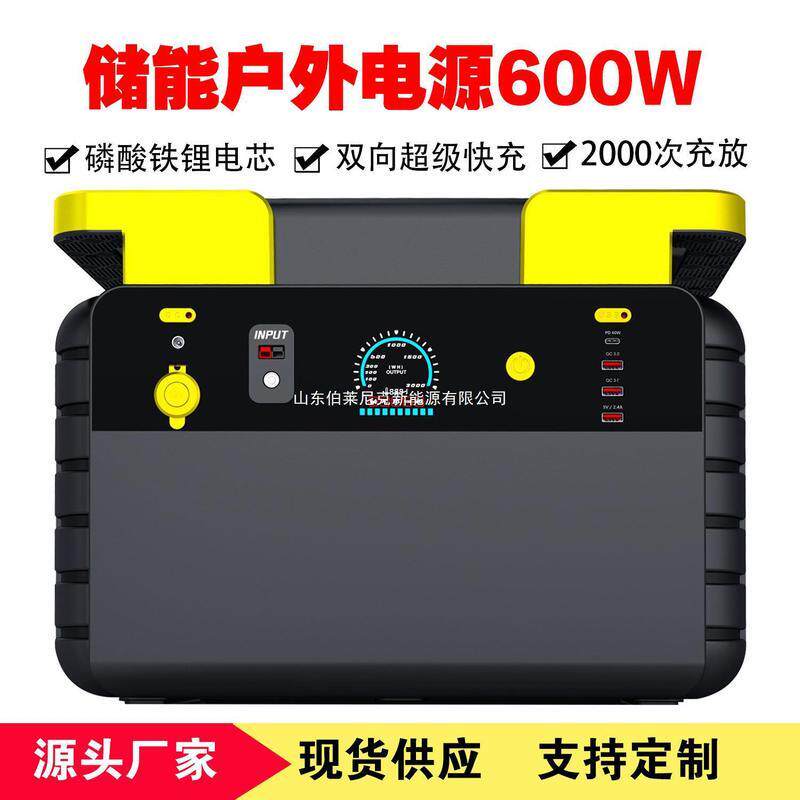 110V家庭停电应急户外储能电源磷酸铁锂大容量功率蓄电池组充电站