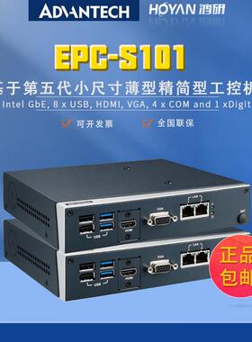 研华EPC-S101CD-S6A1基于第五代小尺寸薄型精简嵌入式工控计算机