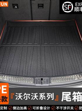 适用于沃尔沃XC40/XC60/XC90/S90/V90cc/EX30折叠款tpe尾箱垫