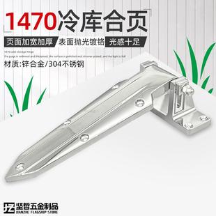 烘箱铰链1470不锈钢可调式 冷库门合页干燥箱折页工业烤箱门锁配件