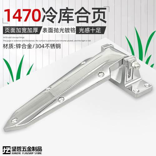 烘箱铰链1470不锈钢可调式冷库门合页干燥箱折页工业烤箱门锁配件