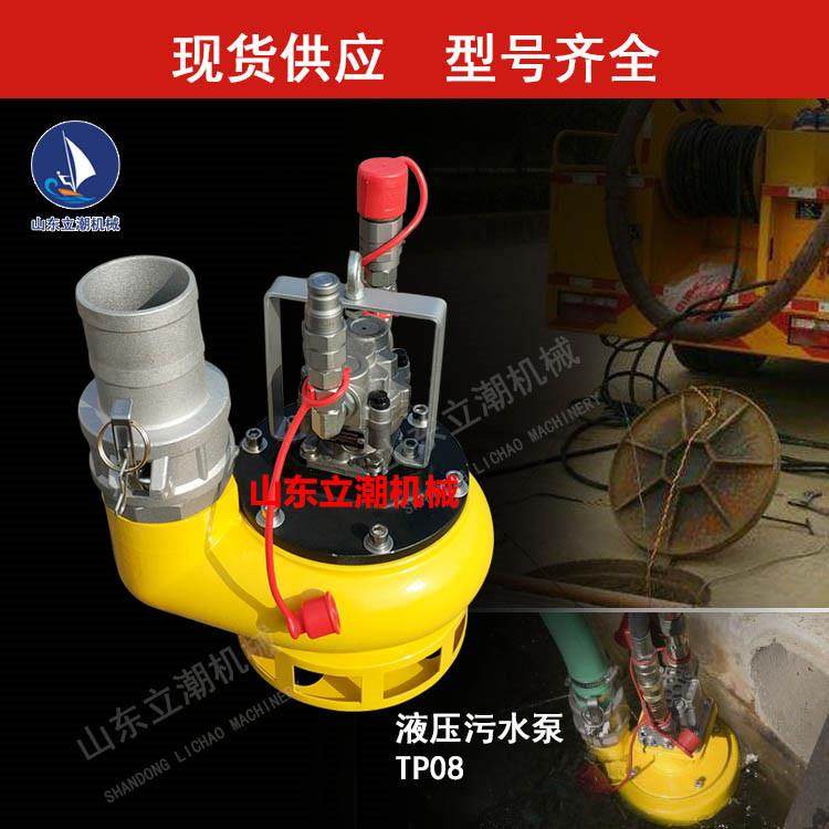 3寸4寸液压吸污泵市政排污清淤泥浆泵液压渣浆泵体积小重量轻,智能设备,其他智能设备,淘宝优惠券,粉丝福利购,淘宝优惠卷