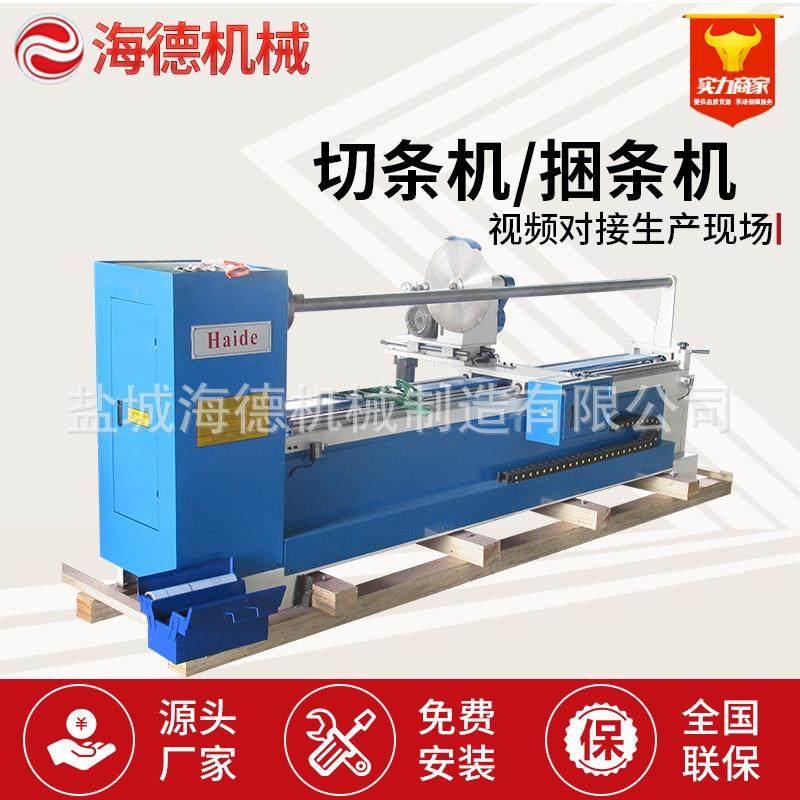 切布条机全自动切捆条机切条机雨伞服装割沿条机,纺织面料/辅料/配套,纺织机械配件,淘宝优惠券,粉丝福利购,淘宝优惠卷