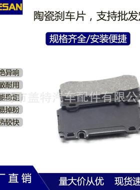 MOGESAN品质D984陶瓷刹车片适用03-09款奔驰E55AMGW211S211后