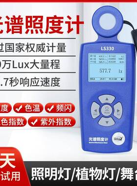 林上LS330闪烁频率紫外指数显色指数色温仪流明仪光谱照度计
