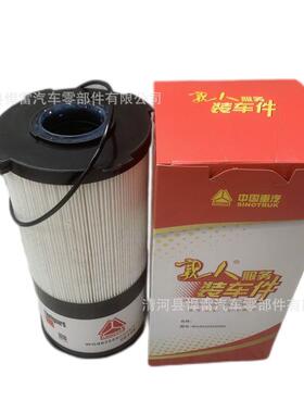 豪沃T7H汕德卡C7FS20190.油水分离器清器滤芯WG9925550966