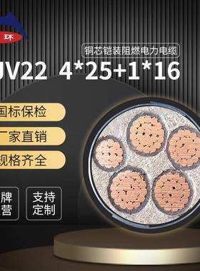 铠装电缆ZRC-YJV224*25+1*16平方低压铜芯电力电缆