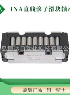 PR14032PR14044PR14061PR14089PR14135GR1INA滚柱滚动块