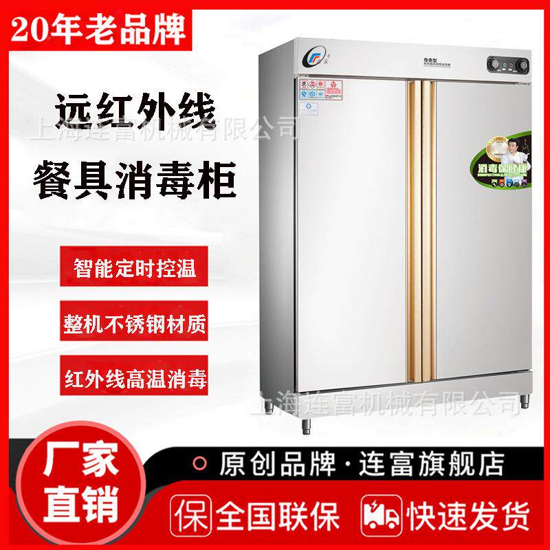 厨房餐盘消毒柜商用柜式热风循环消毒机不锈钢餐具高温消毒柜