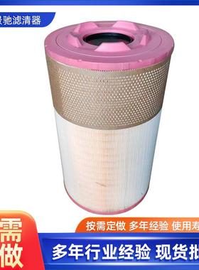C271170/41640921滤芯空压机空气滤清器