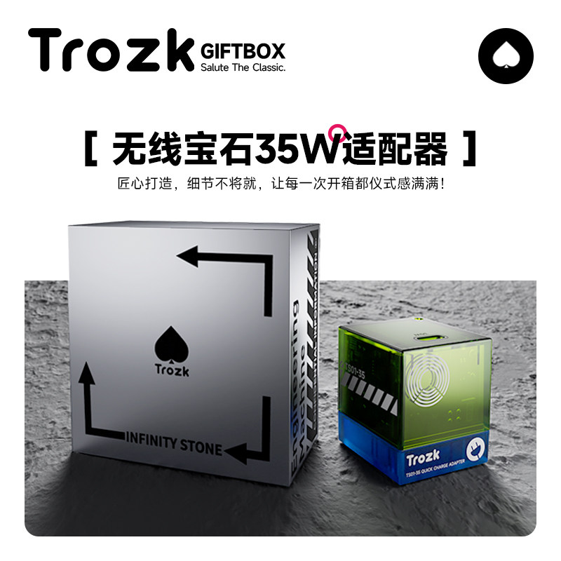 特洛克无线宝石充电器创意礼盒科技感礼品套装节日礼品生日礼物