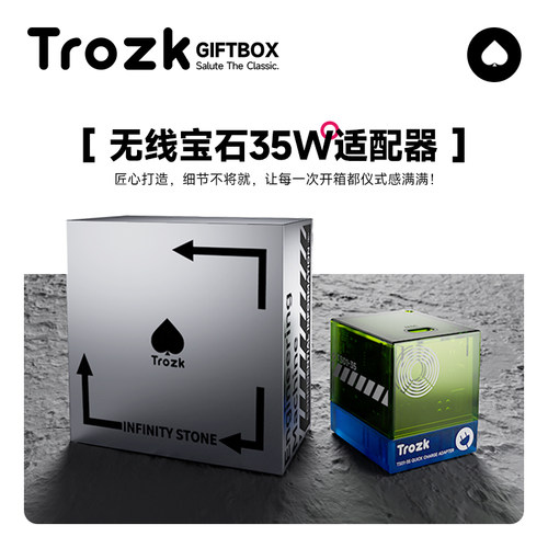 特洛克无线宝石充电器创意礼盒科技感礼品套装节日礼品生日礼物